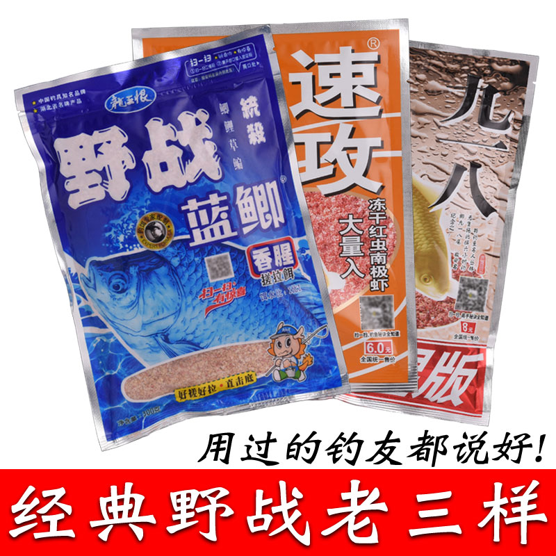 老鬼鱼饵野战之王腥香野钓湖库自然水域秋冬季鲫鱼鲤鱼草鳊鱼饵料 - 图2