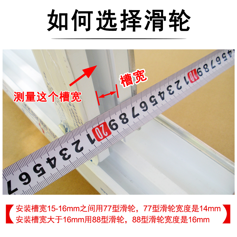 塑钢门窗滑轮玻璃移门轮77推拉窗户轨道滚轮88不锈钢轴承铜轮配件 - 图1