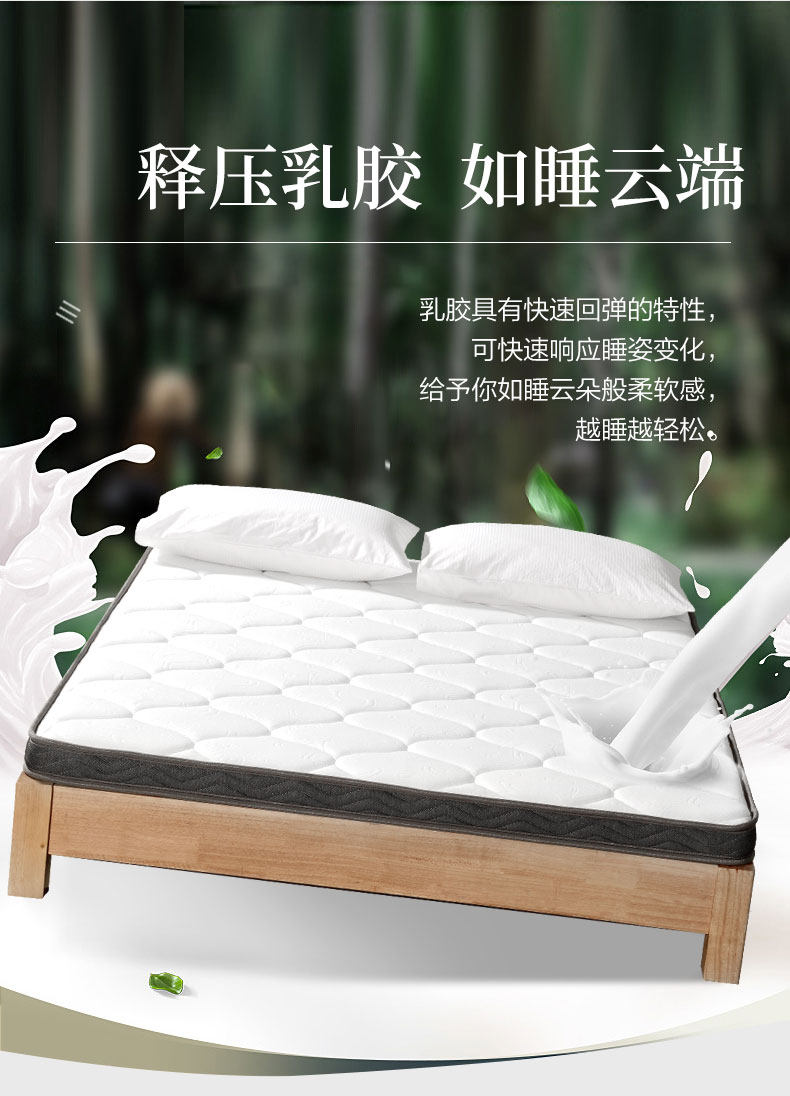 富安娜天然护脊儿童乳胶椰棕床垫 富安娜家具椰棕床垫