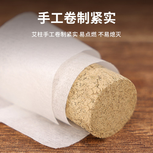 蕲大妈艾灸柱艾条艾灸盒随身灸家用纯艾草艾叶绒正品香熏房间 - 图2