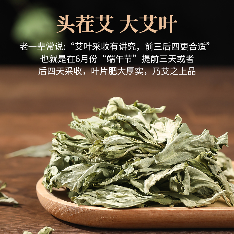 艾叶干艾草叶泡脚包的药包产后坐月子泡澡洗澡足浴包家用儿童冬天 - 图1