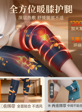 【双胆双效】膝盖理疗热敷包护膝