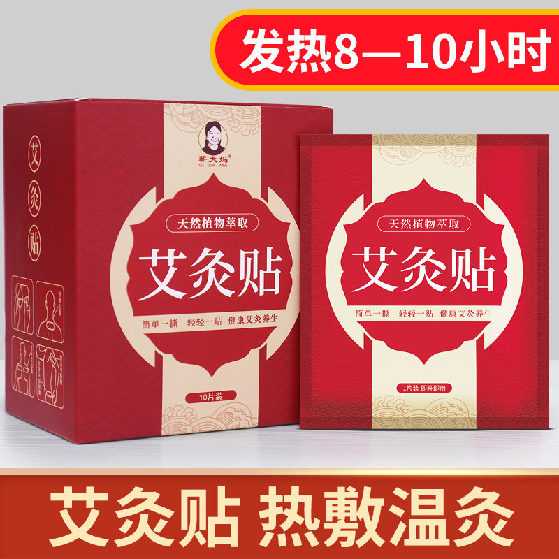 艾灸大礼包盒家用老北京肚脐随身灸 蕲大妈艾灸/艾草/艾条/艾制品