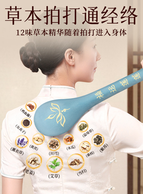 【福运莲莲】经络拍养生敲打神器