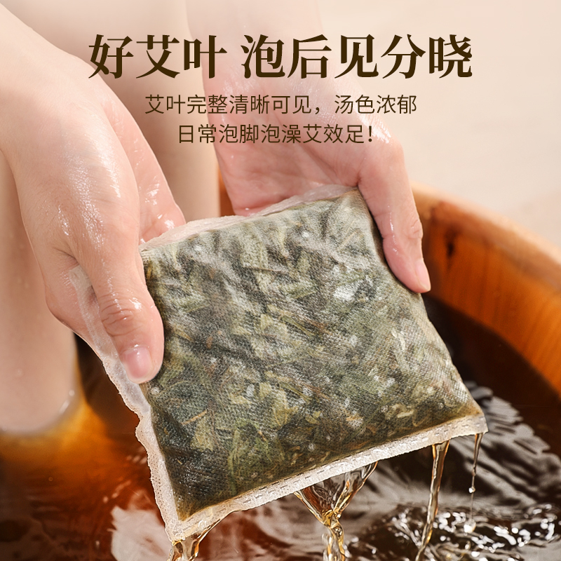 艾叶干艾草叶泡脚包的药包产后坐月子泡澡洗澡足浴包家用儿童冬天-图2