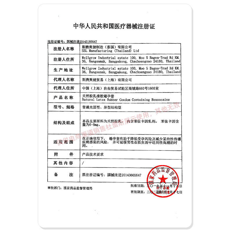 杜蕾斯避孕套超薄持久装情趣型超薄延迟官方正品旗舰店安全套男用 - 图2