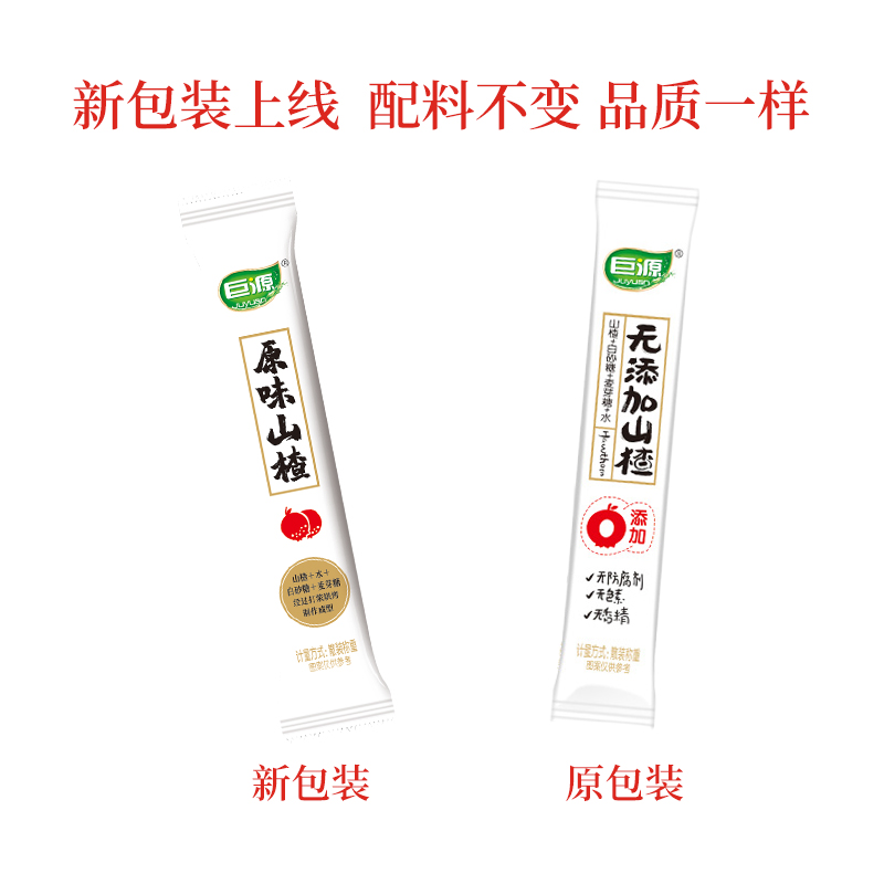 巨源原味400g*1袋片卷干山楂条 巨源山楂类制品