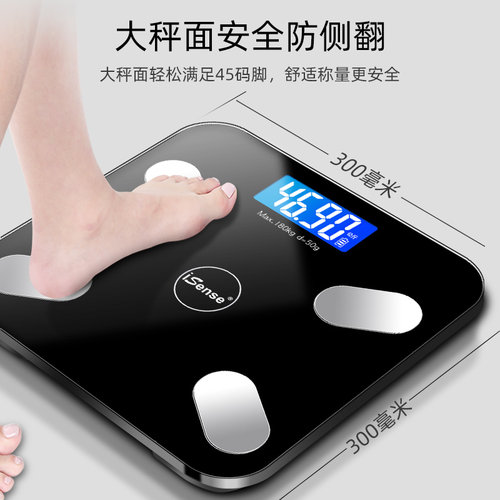 智能体脂秤电子称家用精准小型体重秤连手机测脂肪专业人体称重计 - 图2
