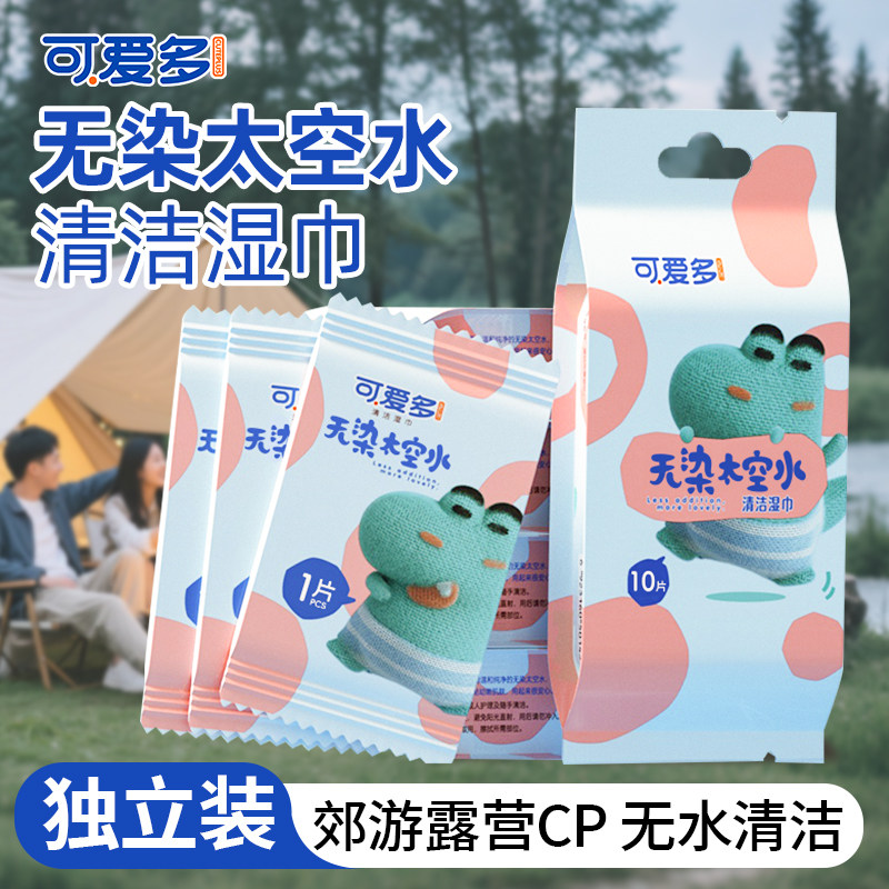 【5包=50片】婴幼儿擦手口湿巾便携小包随身湿纸巾单片独立包装,淘宝优惠券,粉丝福利购,淘宝优惠卷