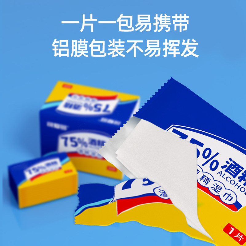 可爱多酒精消毒湿巾小包便携式学生专用杀菌儿童湿纸巾随身装单片,淘宝优惠券,粉丝福利购,淘宝优惠卷