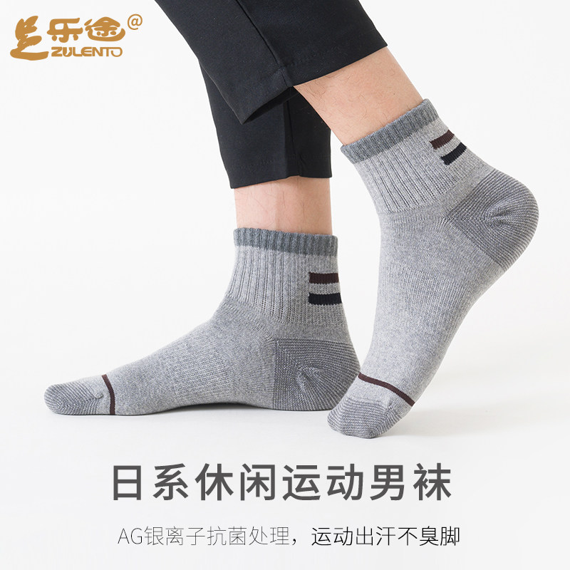 足乐途短筒休闲春秋四季吸汗男袜子 足乐途短袜/打底袜/丝袜/美腿袜