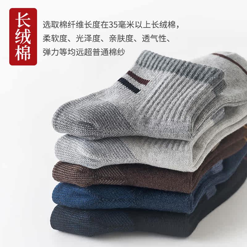 足乐途短筒休闲春秋四季吸汗男袜子 足乐途短袜/打底袜/丝袜/美腿袜