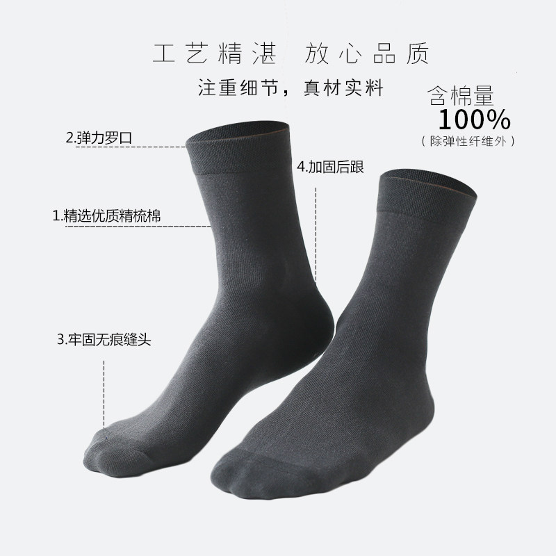 男纯棉中筒夏季商务黑色全棉男袜 足乐途短袜/打底袜/丝袜/美腿袜