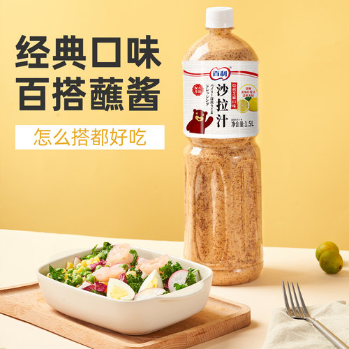 百利焙煎芝麻沙拉汁芝麻酱蔬菜水果沙拉酱火锅蘸料沙拉酱商用装 - 图3