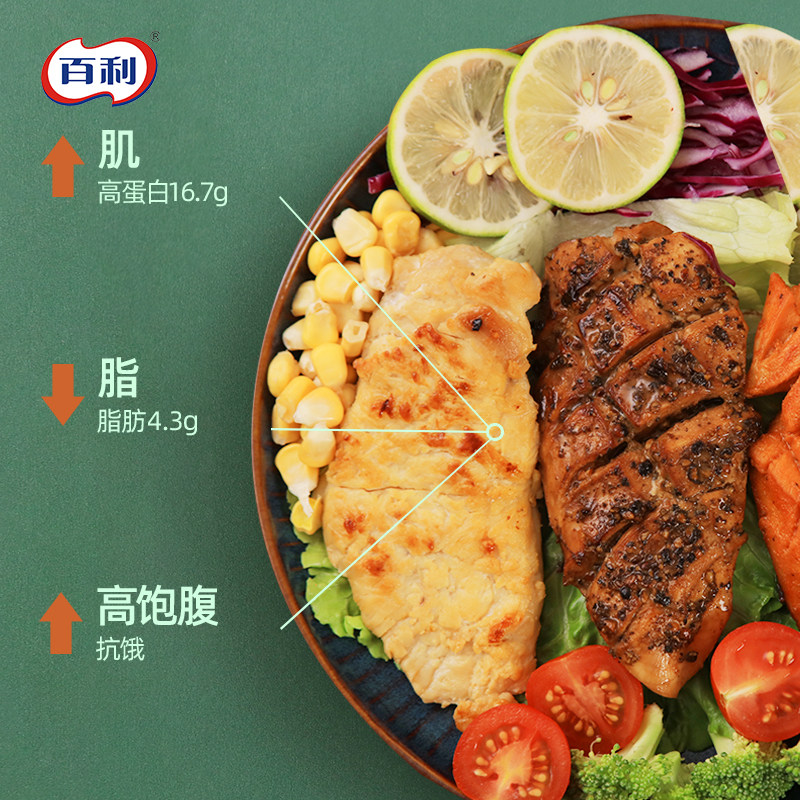 百利健身即食刷脂低脂零食鸡胸肉 百利食品鸡胸