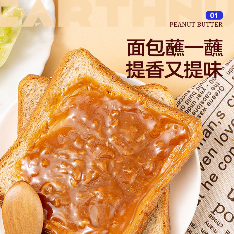 百利幼滑花生酱抹面包火锅食材蒸饺 年品牌直营 正品保证 百利食品旗舰店 淘优券