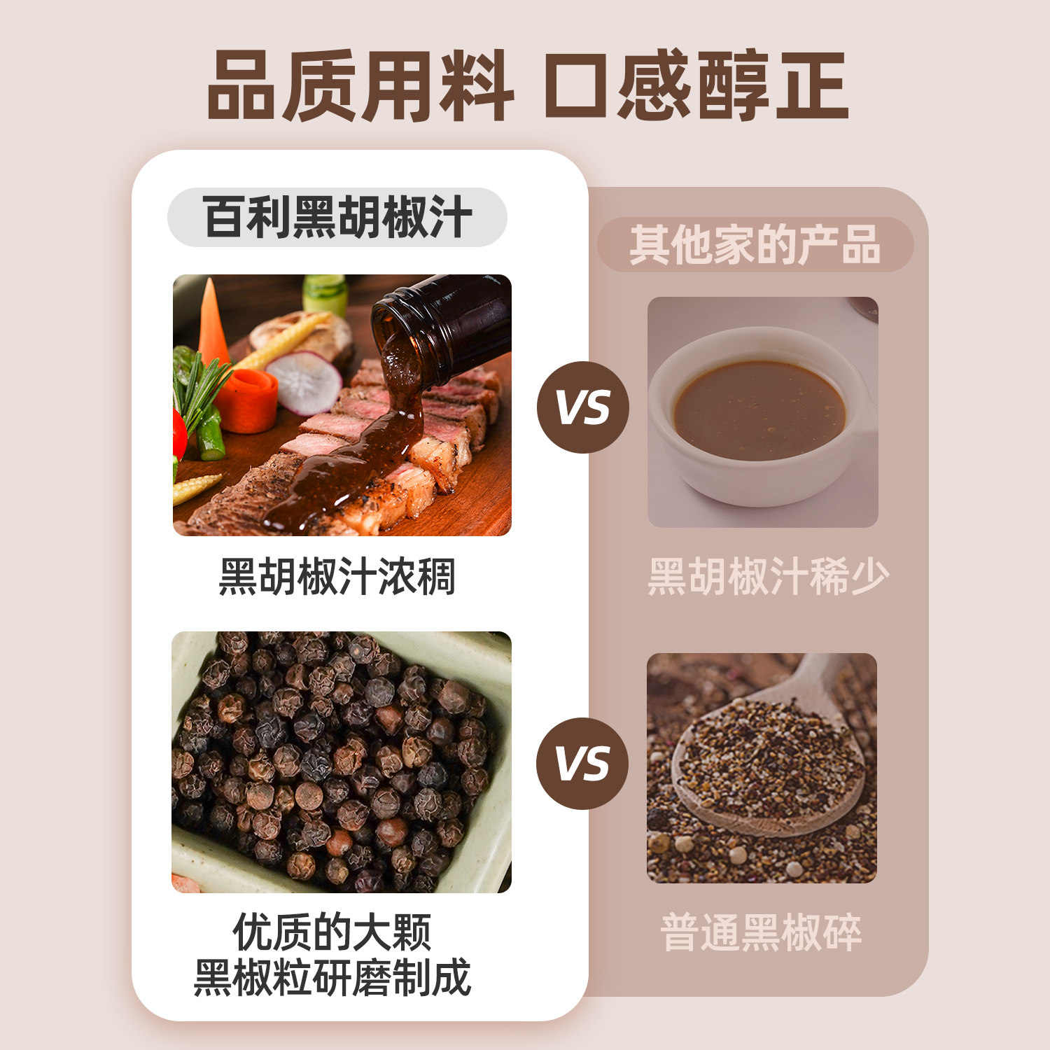 百利黑胡椒酱0脂肪黑椒汁0脂意大利面牛排调料酱汁拌面专用黑椒酱