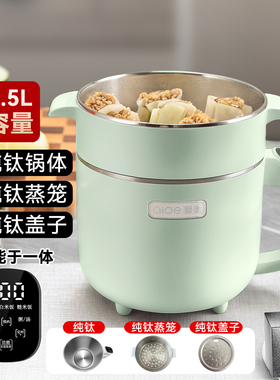 爱德1.5L电煮锅纯钛Ti胆宝宝家用