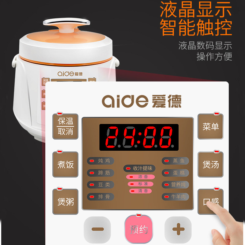 小电2l迷你1-2人智能电爱德压力锅 爱德德驰电压力锅