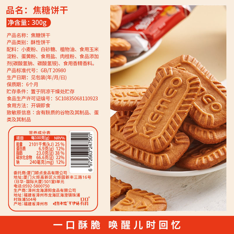 其妙焦糖饼干单独小包装整箱早餐比利时风味解馋零食小吃休闲食品
