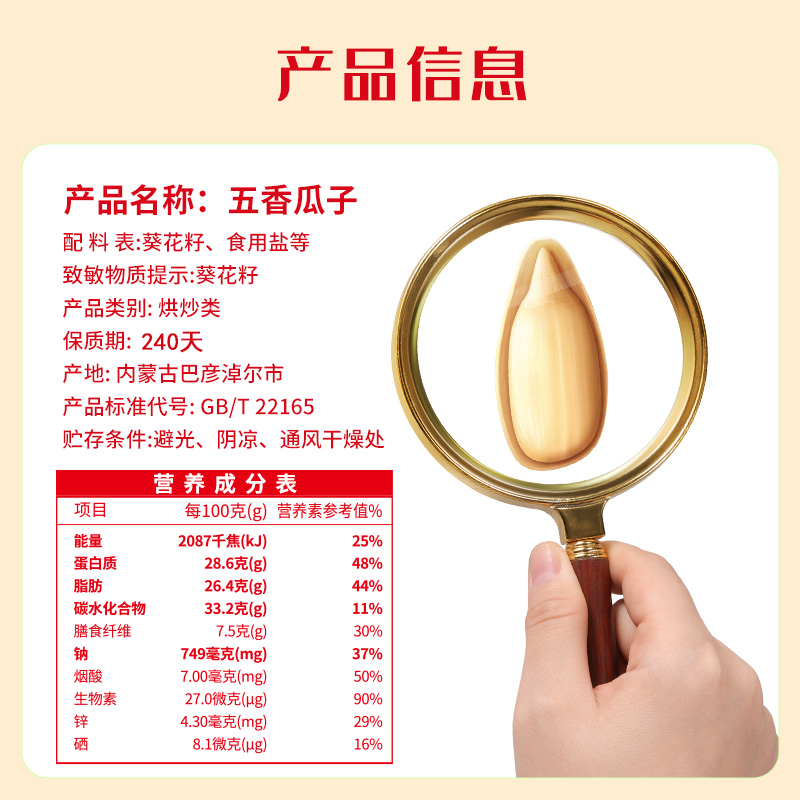 三胖蛋五香瓜子168g罐装内蒙特产坚果炒货葵瓜子五香味食品