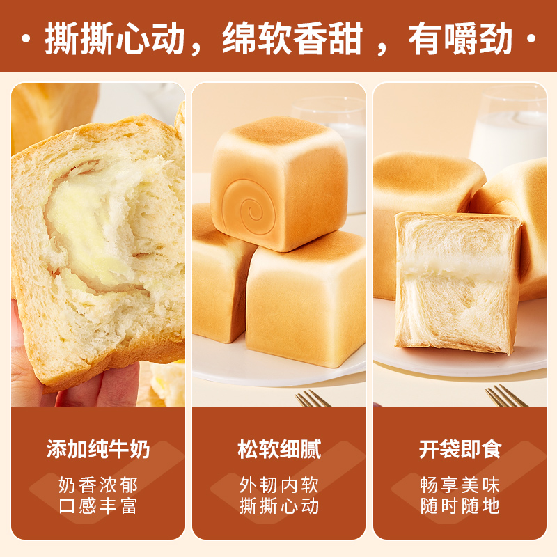 其妙魔方生吐司面包整箱手撕早餐食品健康小零食夜宵充饥休闲小吃