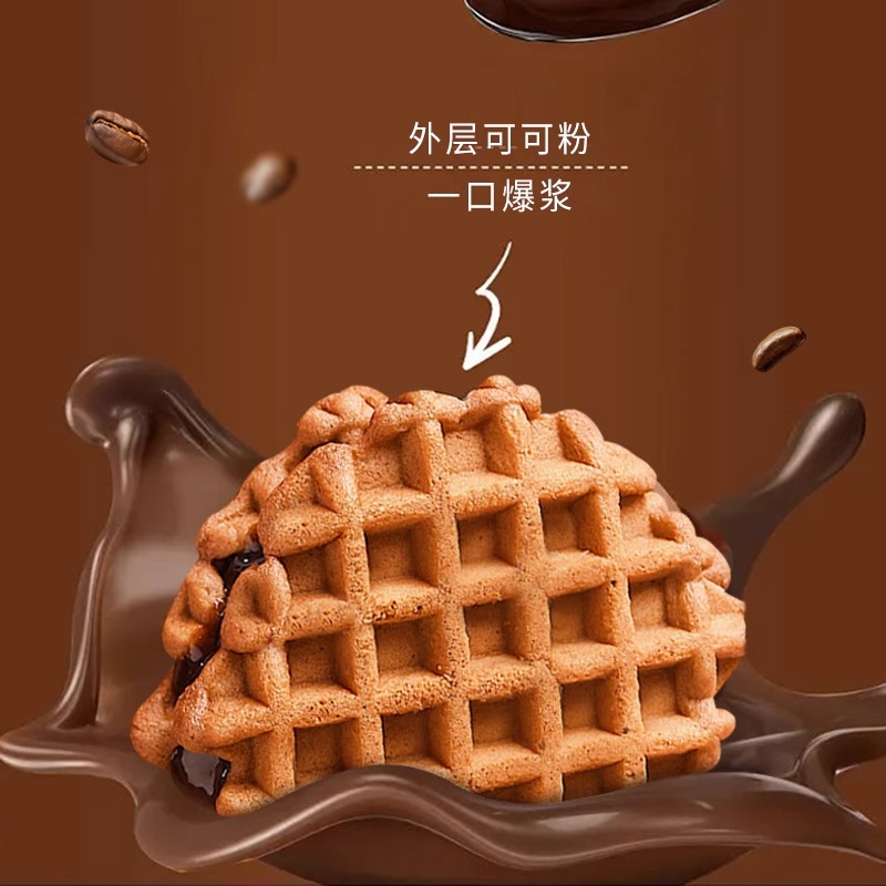 满格华夫阿华田夹心华夫饼340g巧克力蛋糕面包早餐网红儿童零食