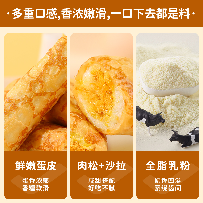 其妙藜麦蛋皮吐司面包整箱早餐肉松蛋糕卷代餐小零食小吃休闲食品