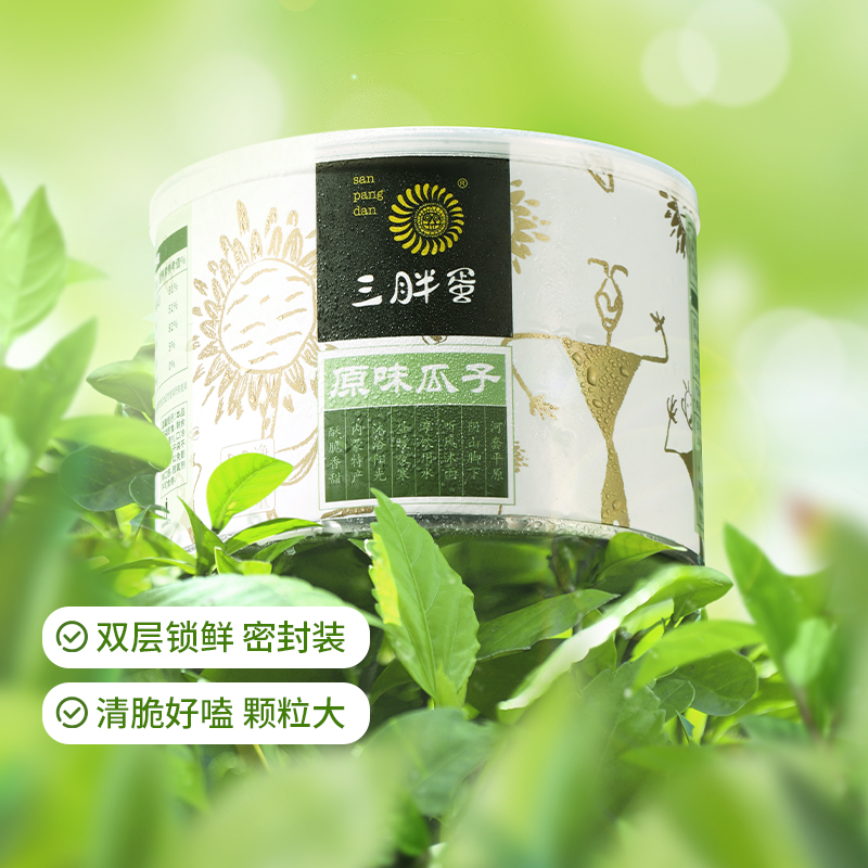 三胖蛋瓜子内蒙特产原味香瓜子218g葵花瓜籽瓜子坚果美食旗舰店