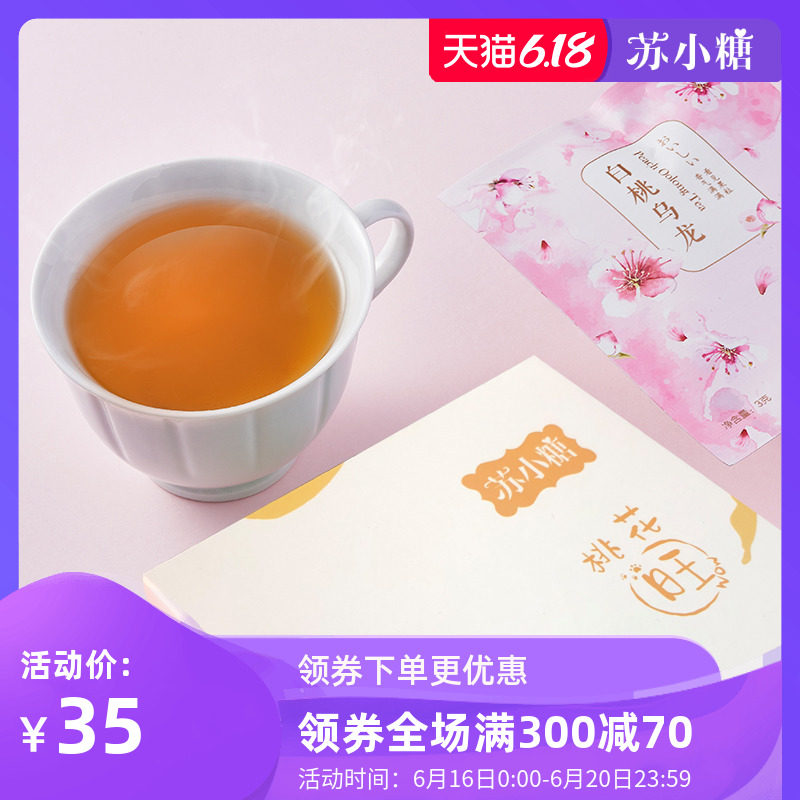 苏小糖白桃乌龙白桃水果味袋泡花茶 苏小糖代用/花草茶