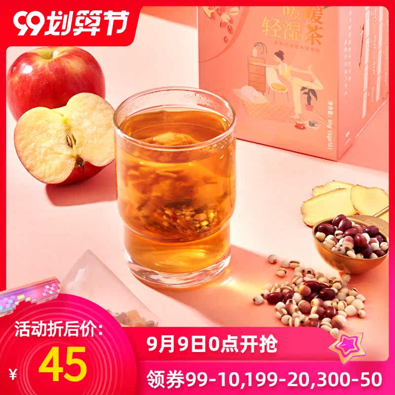 苏小糖新品下火红豆薏仁茶 苏小糖组合型花茶