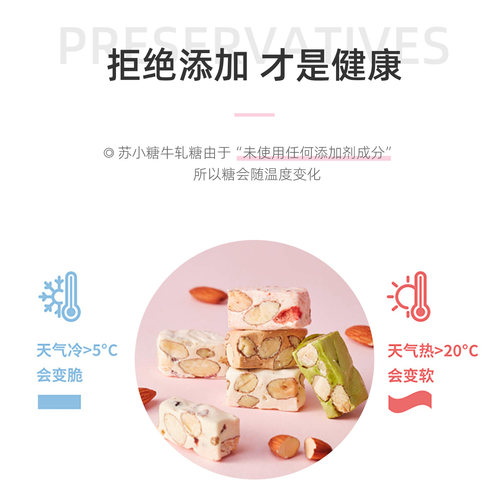 苏小糖手工牛轧糖蔓越莓巴旦木糖果礼盒泉州厦门闽南特产伴手礼 - 图3