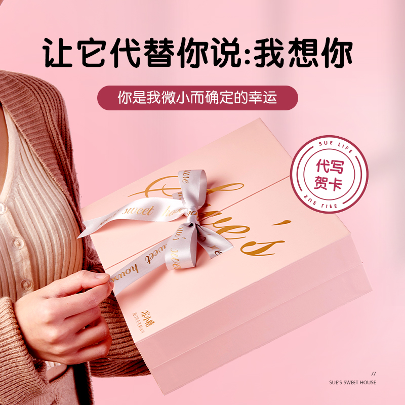 苏小糖春节过年零食礼盒送女友表白礼盒礼物送女生老婆妈妈伴手礼