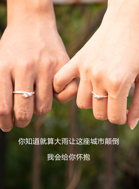 我会给你怀抱纯银创意情侣戒指
