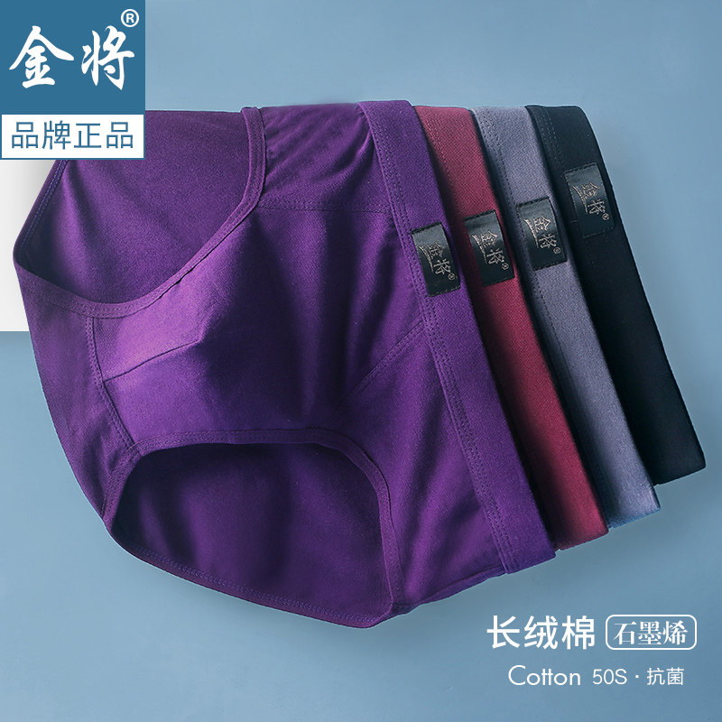 4条金将青年新疆棉男士内裤中腰纯棉底裤大码宽松舒适透气三角裤,淘宝优惠券,粉丝福利购,淘宝优惠卷