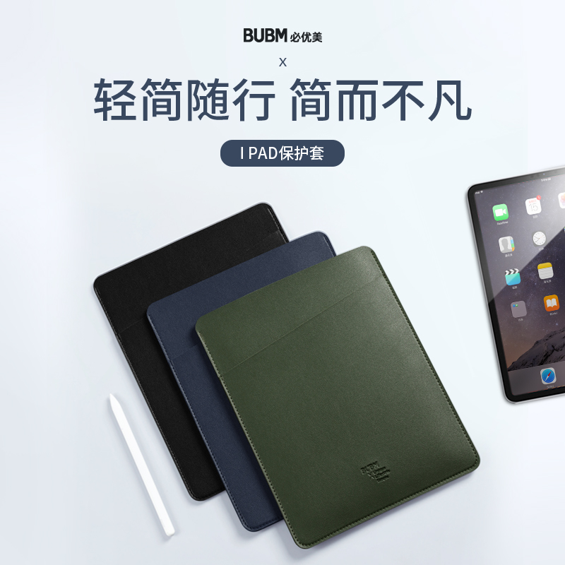 BUBM适用ipad2021保护套新款ipad7 5第五代六代苹果ipad11pro mini4迷你2平板包7.9寸带笔槽air5内胆包8代7代 - 图3