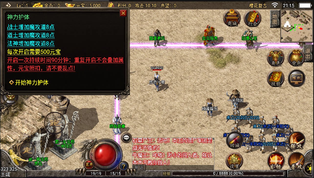 复古176版传奇手游无限元宝安卓苹果手机赤月大小吉品传奇服务端