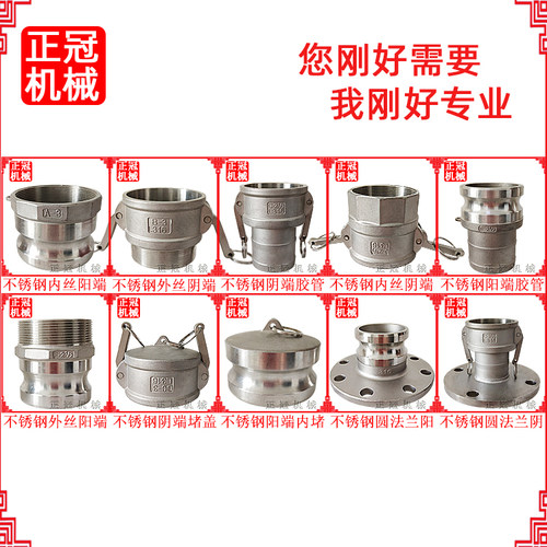 钢丝软管快速接头C型阴端插管304不锈钢快插头扳把式母头阳端公头 - 图1