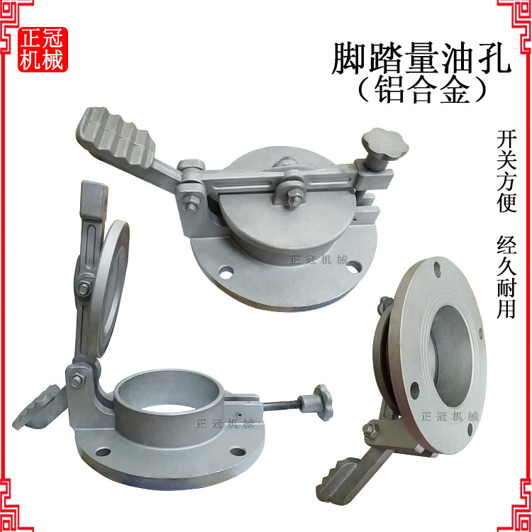 脚踏量油孔铝合金加油站油罐量油口4寸DN100/6寸150梅花螺母垫片,淘宝优惠券,粉丝福利购,淘宝优惠卷