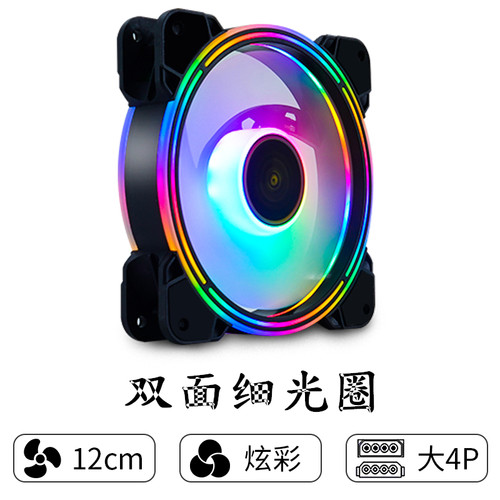 玲珑风扇双光圈12CM电脑机箱主机静音散热器4pin四针PWM温控调速 - 图1
