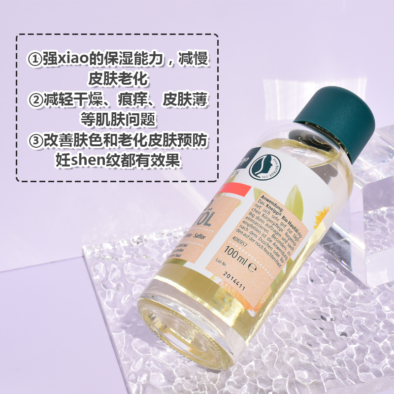 现货 德国克奈圃Kneipp有机再生平复修护补水抗皱按摩精油100ml - 图1