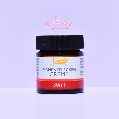现货 德国采购allcura药店色素霜提亮淡化斑斑点点植物面霜30ml - 图1