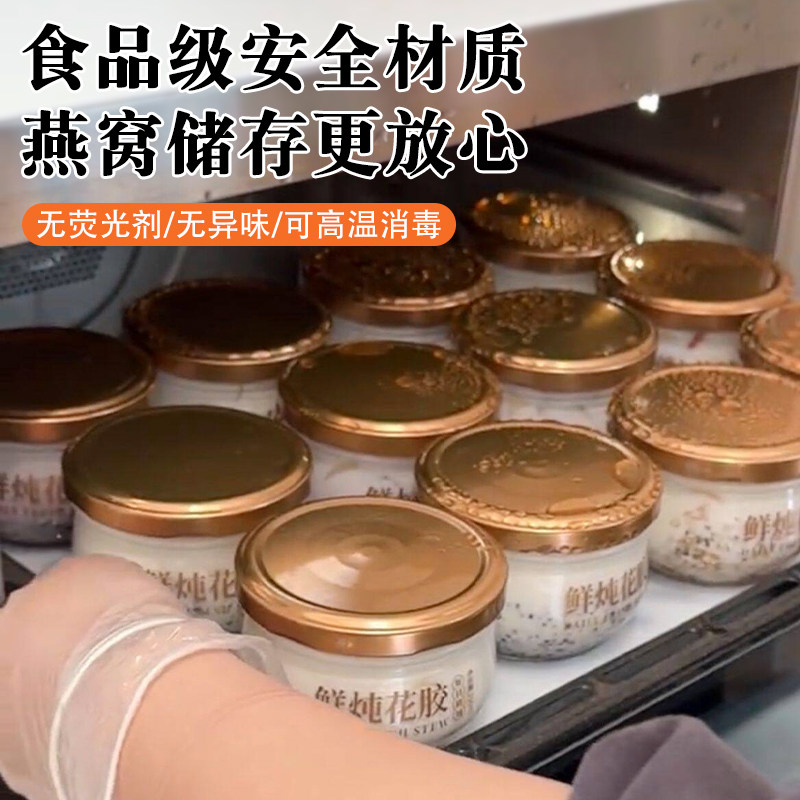 花胶鲜炖瓶花胶瓶耐高温燕窝分装瓶食品级可蒸煮炖盅桃胶银耳瓶子,淘宝优惠券,粉丝福利购,淘宝优惠卷