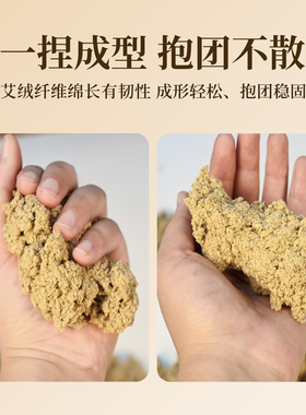 石磨黄金纯艾绒美容院专用三年陈