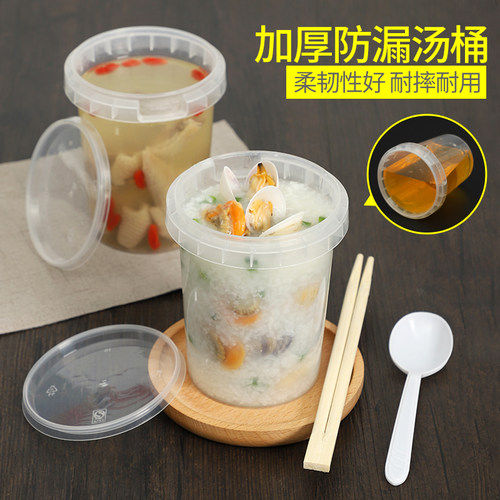 奇典 一次性塑料汤桶绿豆汤杯加厚硬塑料外卖打包粥盒汤杯面条碗 - 图0