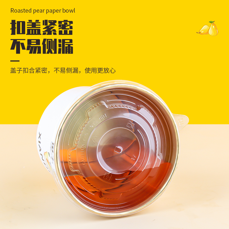 烤梨专用杯冰糖雪梨杯子炖梨打包盒小吊梨汤杯炖汤碗保温外卖餐盒