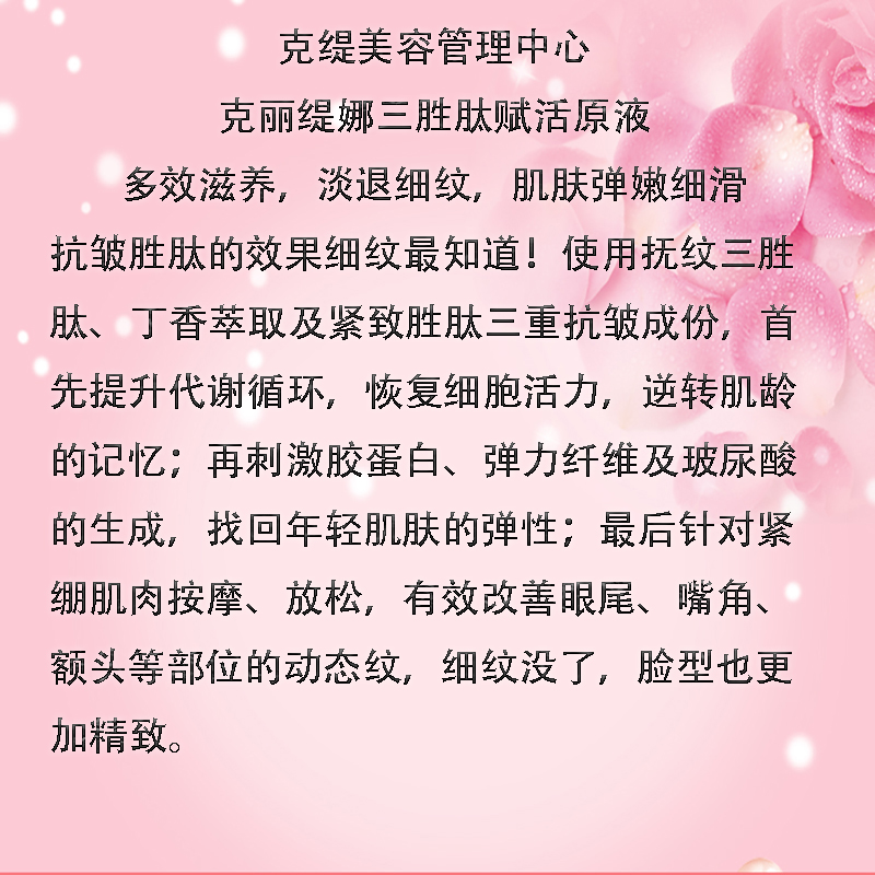 克丽缇娜三胜肽赋活原液滋养淡退细纹除皱抗老适用老化肌肤 - 图2