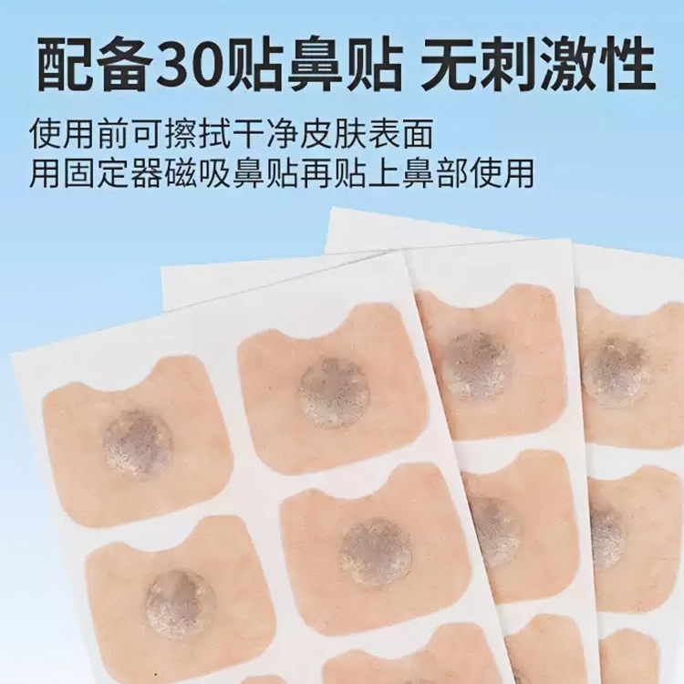 呼噜克星！磁吸鼻贴扩张器日本品质止鼾贴改善睡眠安睡无扰通气贴,淘宝优惠券,粉丝福利购,淘宝优惠卷