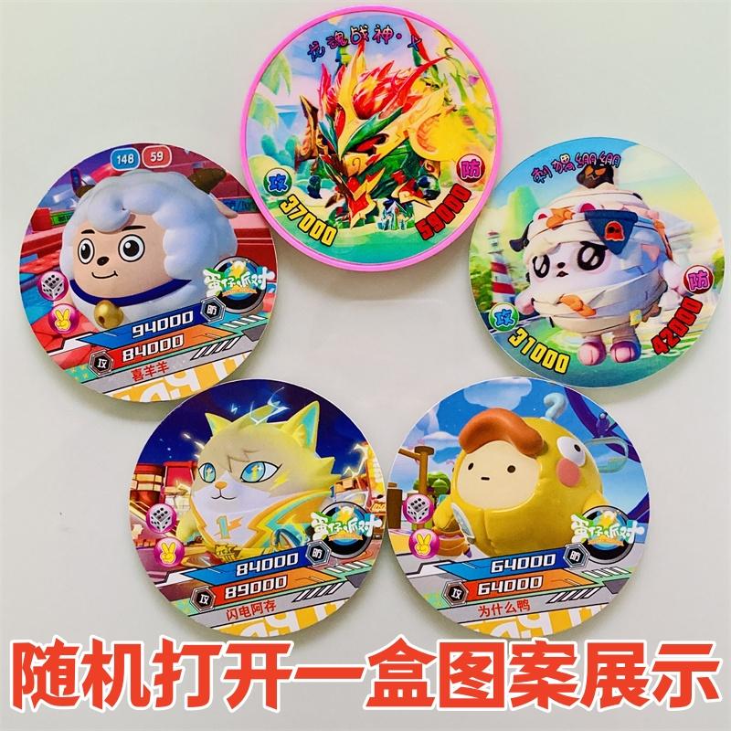 蛋仔派对特大至尊3D立体卡战斗币大塑料圆卡带绝版币爆转币超能币 - 图0