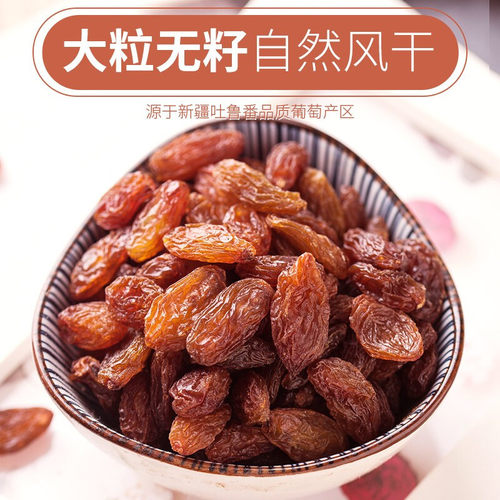 新疆女人香葡萄干吐鲁番特产无籽玫瑰香即食红提子干烘焙商用批发 - 图0